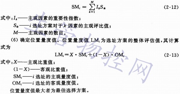 确定主观量度值